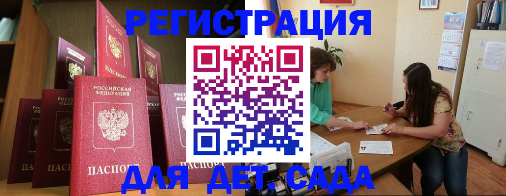 прописка поиск в Рубцовске