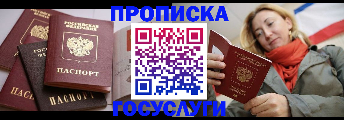 временная регистрация законно в Рубцовске